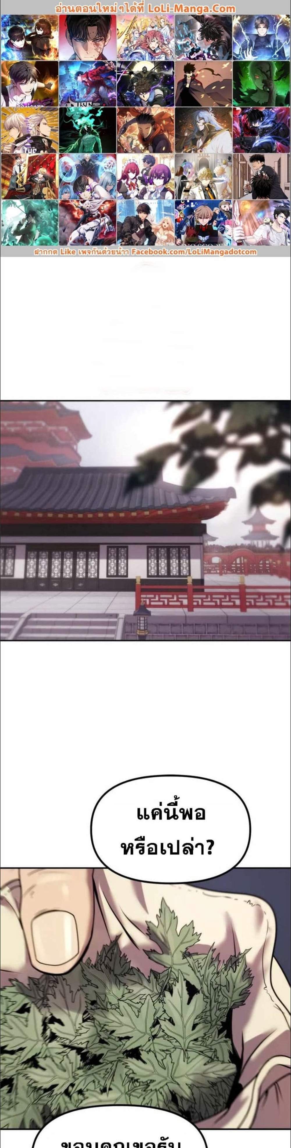 Chronicles of the Demon Faction ตำนานการเกิดใหม่ในลัทธิมาร แปลไทย