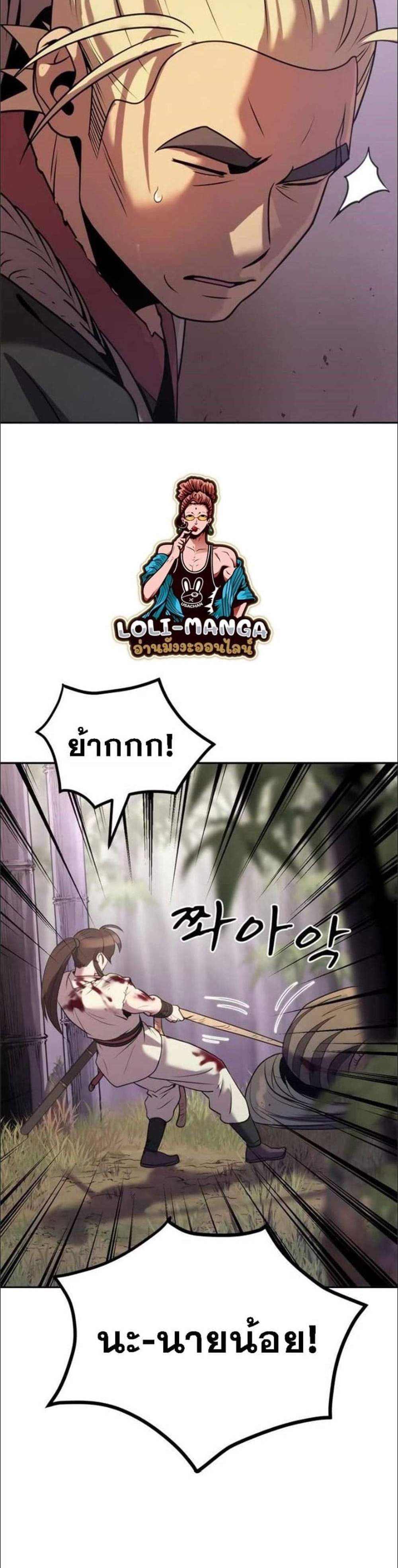 Chronicles of the Demon Faction ตำนานการเกิดใหม่ในลัทธิมาร แปลไทย