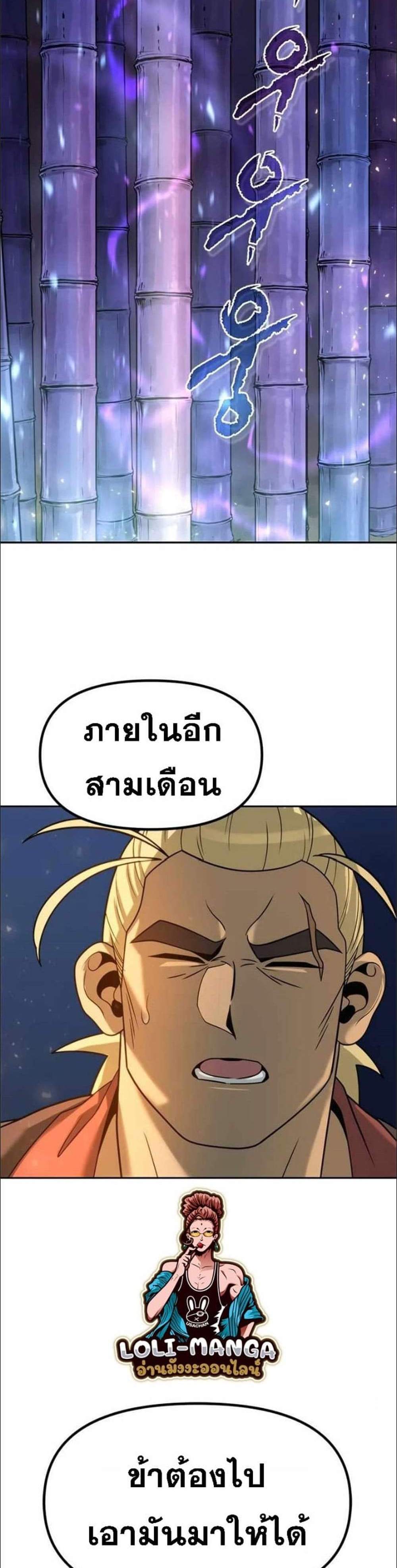Chronicles of the Demon Faction ตำนานการเกิดใหม่ในลัทธิมาร แปลไทย