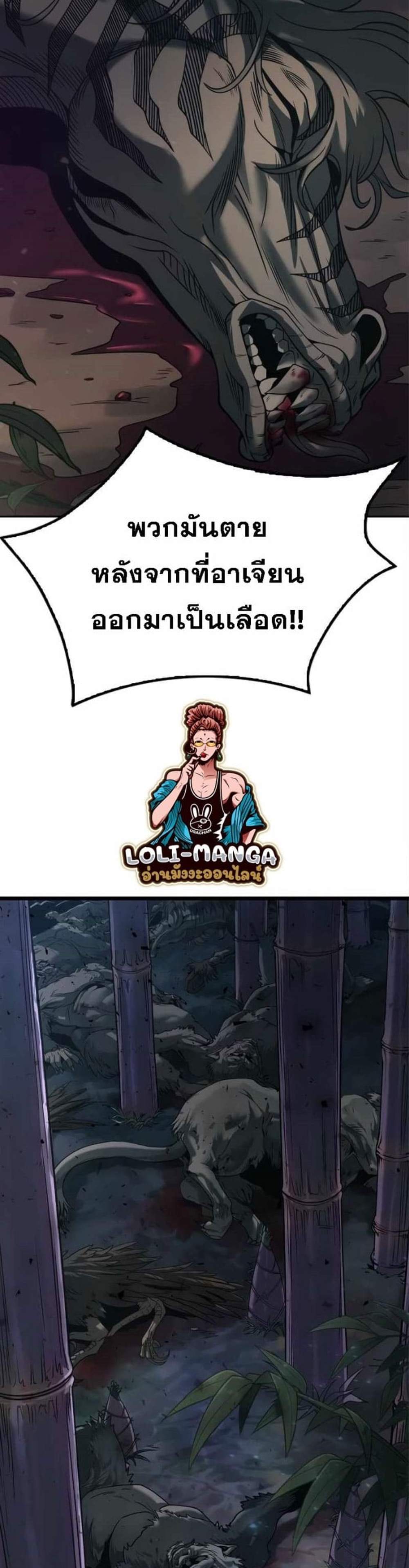 Chronicles of the Demon Faction ตำนานการเกิดใหม่ในลัทธิมาร แปลไทย