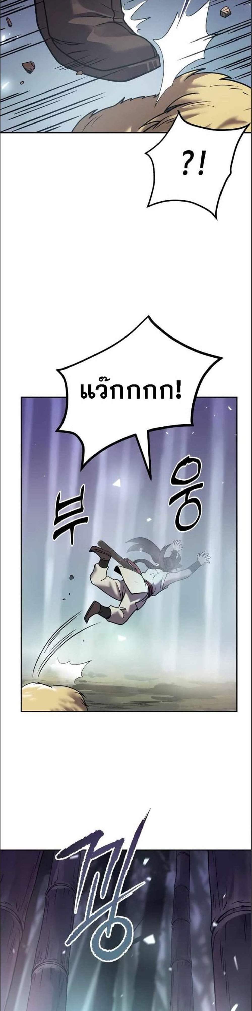 Chronicles of the Demon Faction ตำนานการเกิดใหม่ในลัทธิมาร แปลไทย