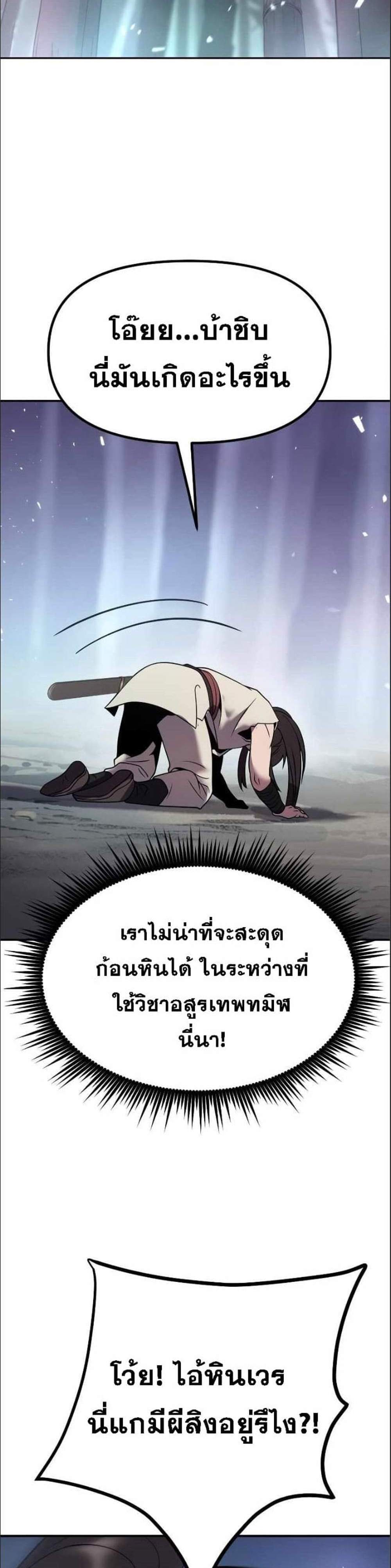 Chronicles of the Demon Faction ตำนานการเกิดใหม่ในลัทธิมาร แปลไทย