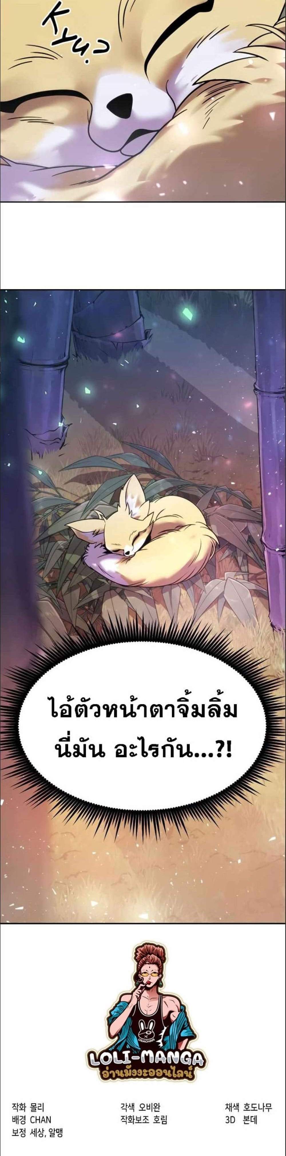 Chronicles of the Demon Faction ตำนานการเกิดใหม่ในลัทธิมาร แปลไทย