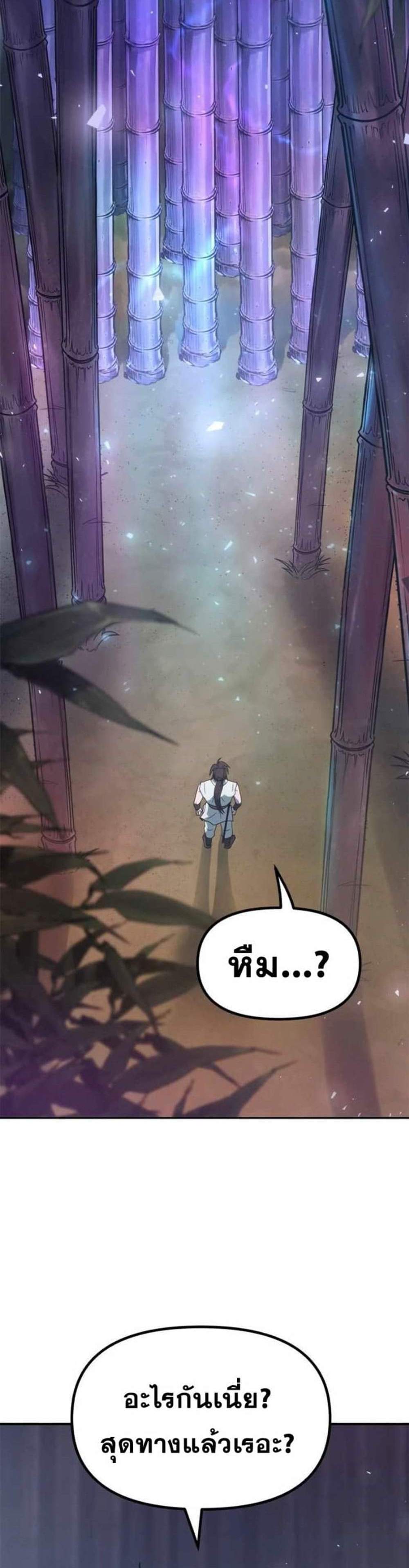 Chronicles of the Demon Faction ตำนานการเกิดใหม่ในลัทธิมาร แปลไทย