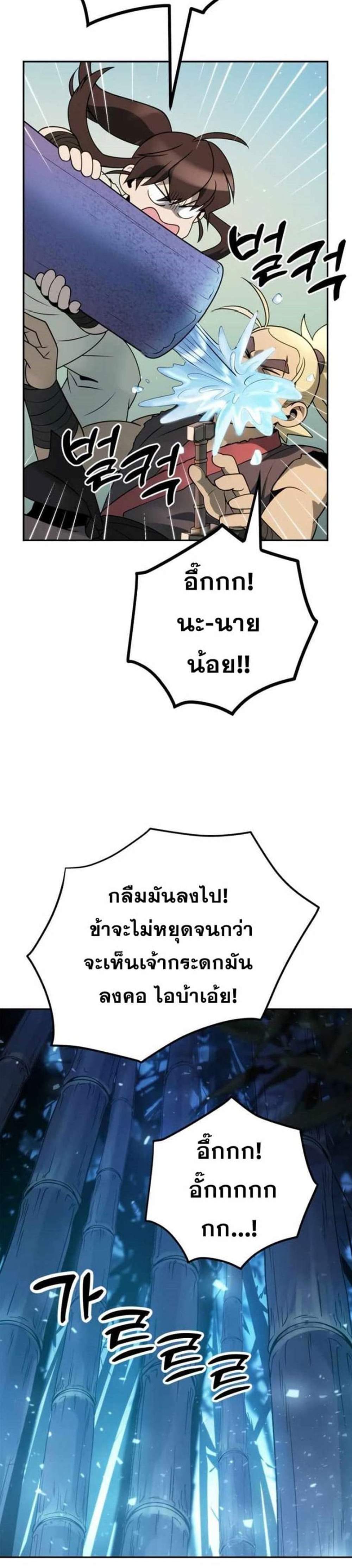 Chronicles of the Demon Faction ตำนานการเกิดใหม่ในลัทธิมาร แปลไทย