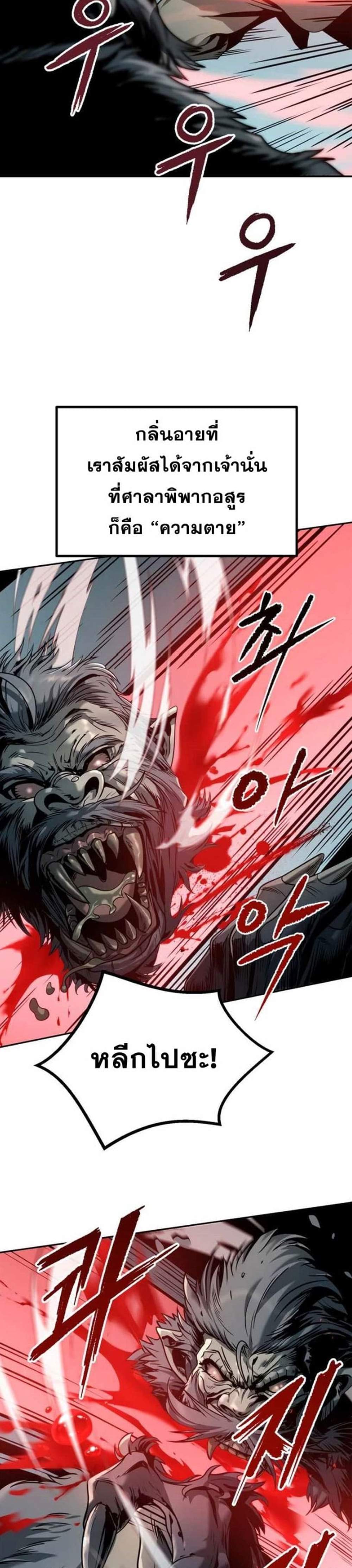Chronicles of the Demon Faction ตำนานการเกิดใหม่ในลัทธิมาร แปลไทย
