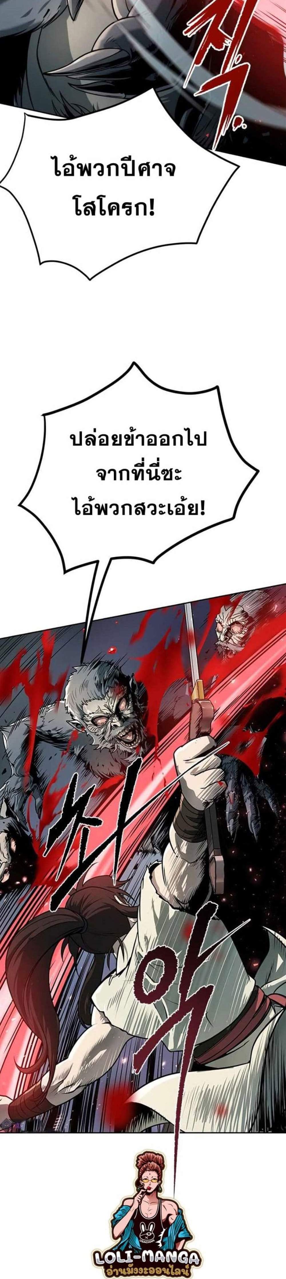 Chronicles of the Demon Faction ตำนานการเกิดใหม่ในลัทธิมาร แปลไทย