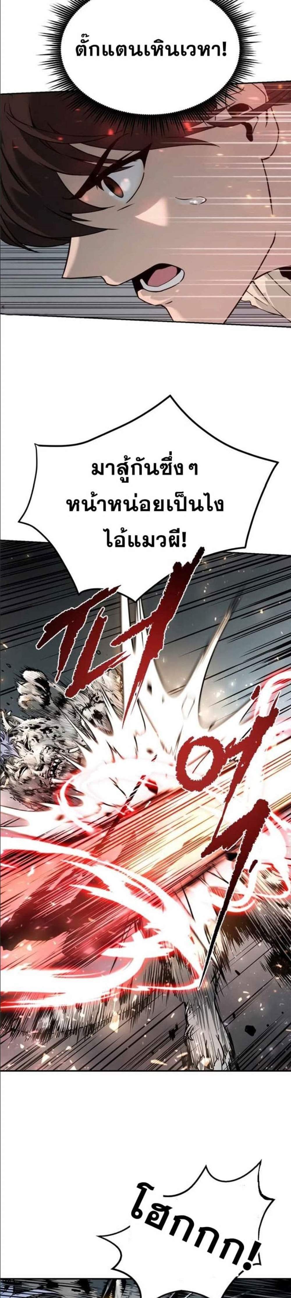 Chronicles of the Demon Faction ตำนานการเกิดใหม่ในลัทธิมาร แปลไทย