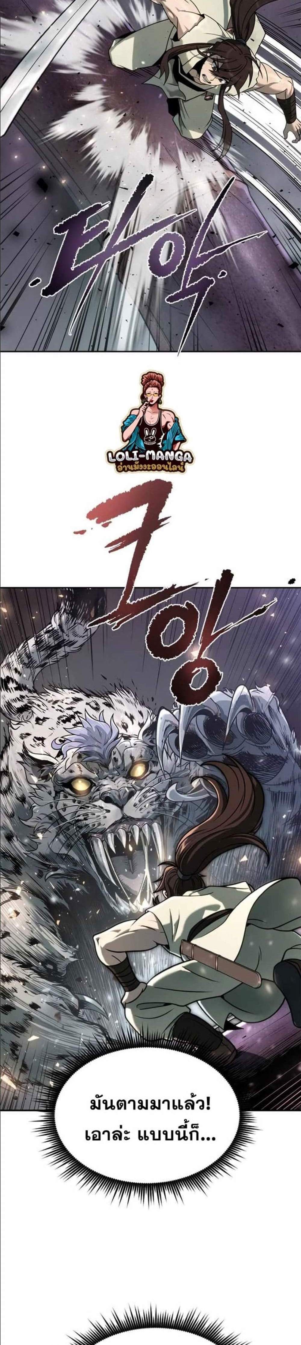 Chronicles of the Demon Faction ตำนานการเกิดใหม่ในลัทธิมาร แปลไทย