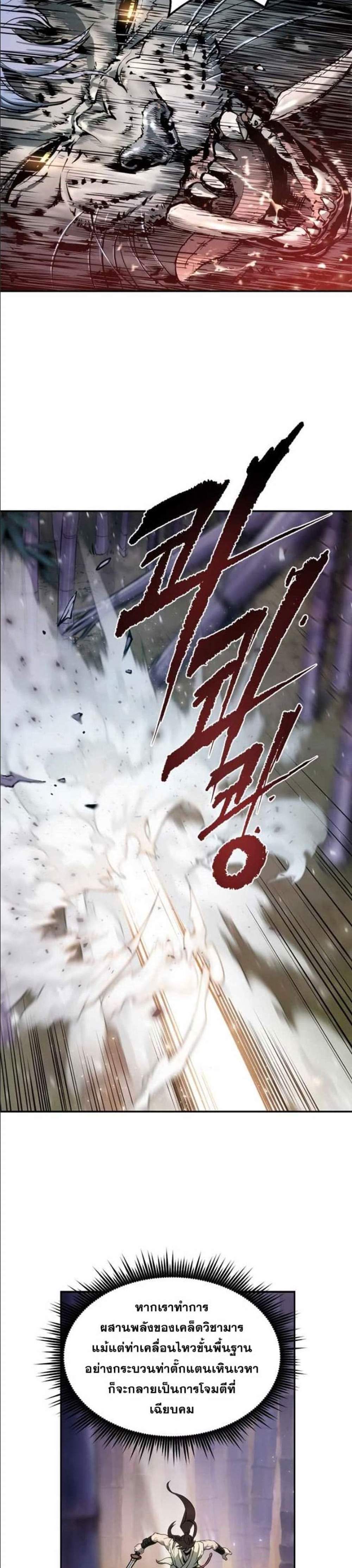 Chronicles of the Demon Faction ตำนานการเกิดใหม่ในลัทธิมาร แปลไทย