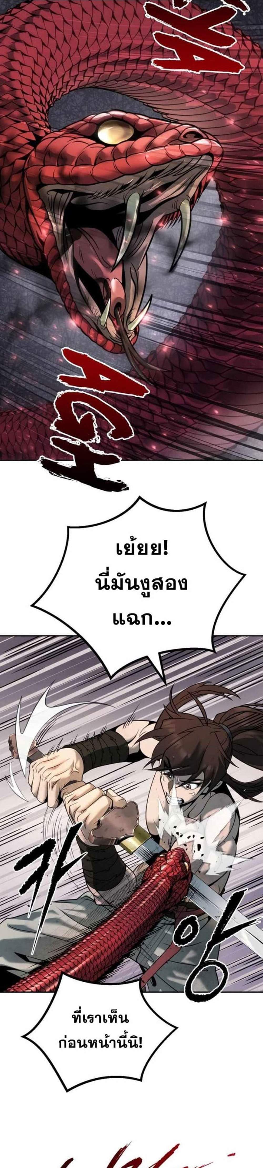 Chronicles of the Demon Faction ตำนานการเกิดใหม่ในลัทธิมาร แปลไทย