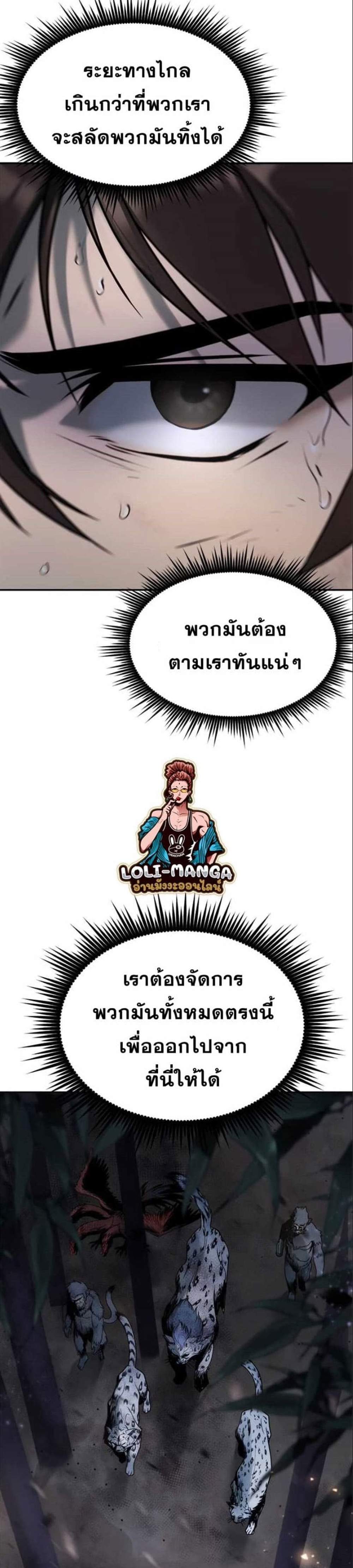 Chronicles of the Demon Faction ตำนานการเกิดใหม่ในลัทธิมาร แปลไทย
