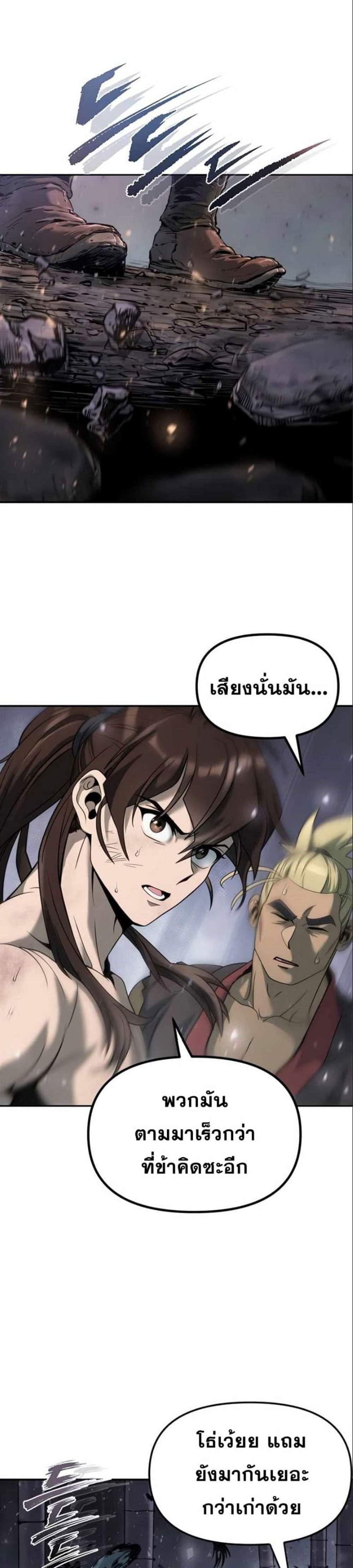 Chronicles of the Demon Faction ตำนานการเกิดใหม่ในลัทธิมาร แปลไทย