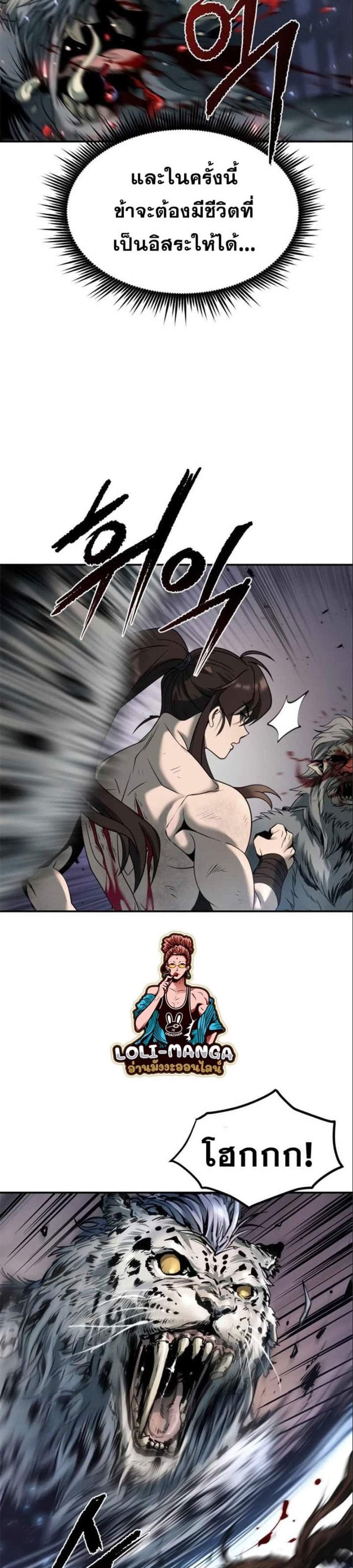 Chronicles of the Demon Faction ตำนานการเกิดใหม่ในลัทธิมาร แปลไทย
