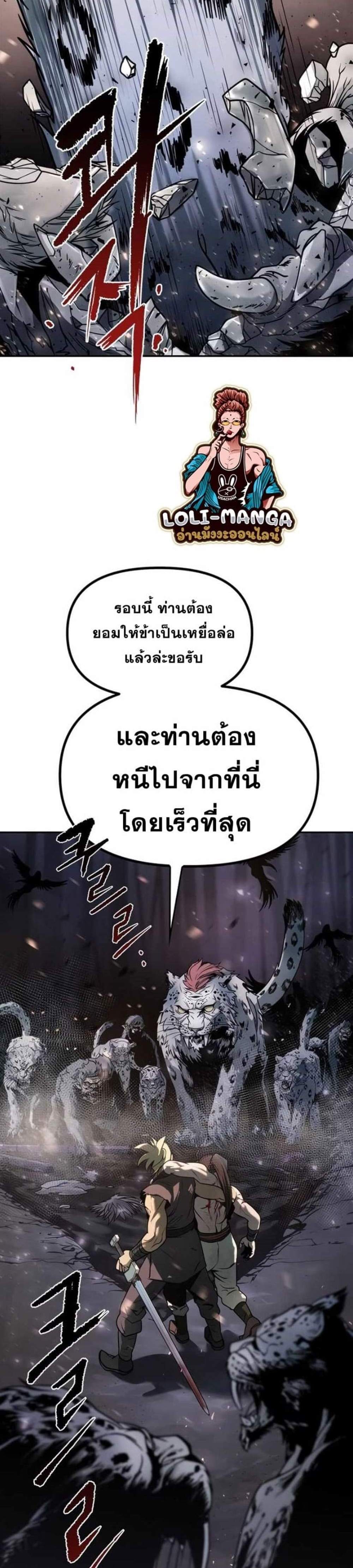 Chronicles of the Demon Faction ตำนานการเกิดใหม่ในลัทธิมาร แปลไทย