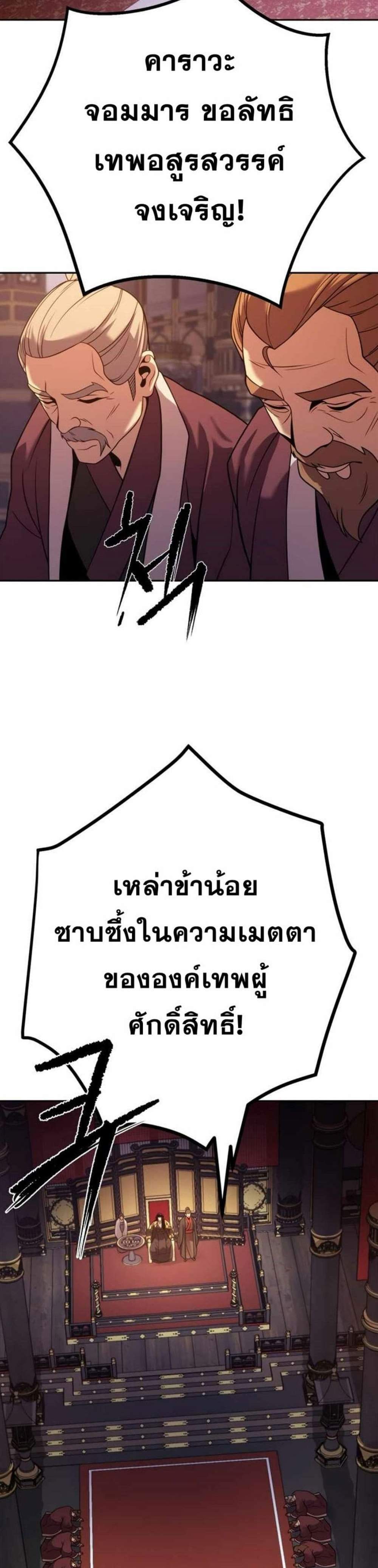 Chronicles of the Demon Faction ตำนานการเกิดใหม่ในลัทธิมาร แปลไทย