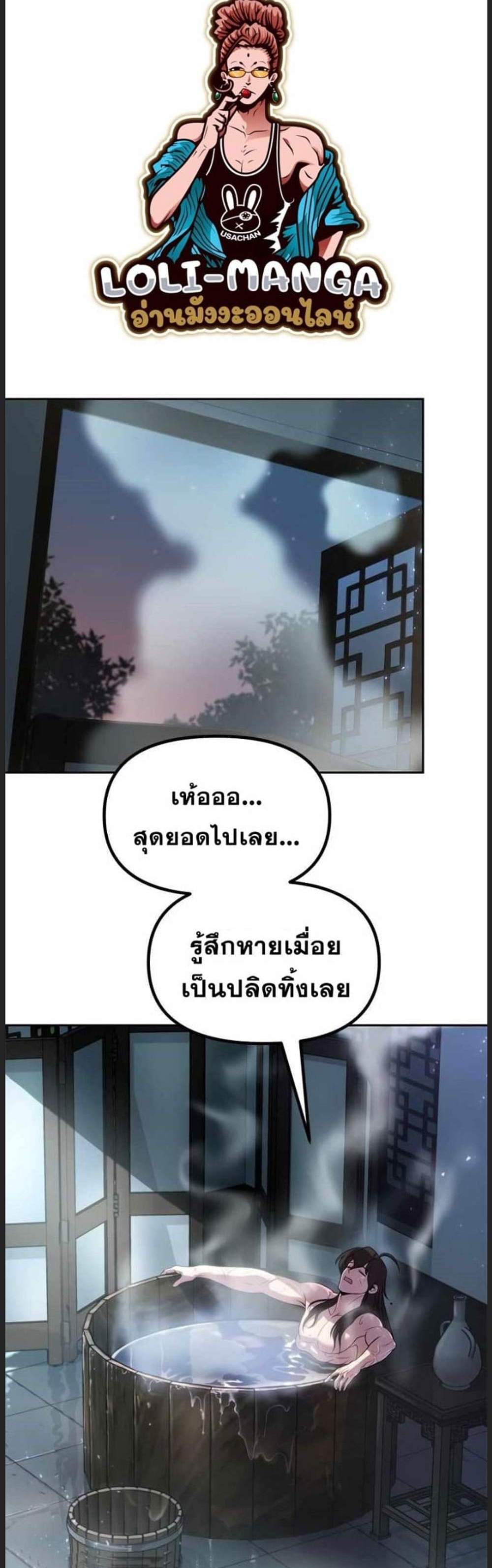 Chronicles of the Demon Faction ตำนานการเกิดใหม่ในลัทธิมาร แปลไทย