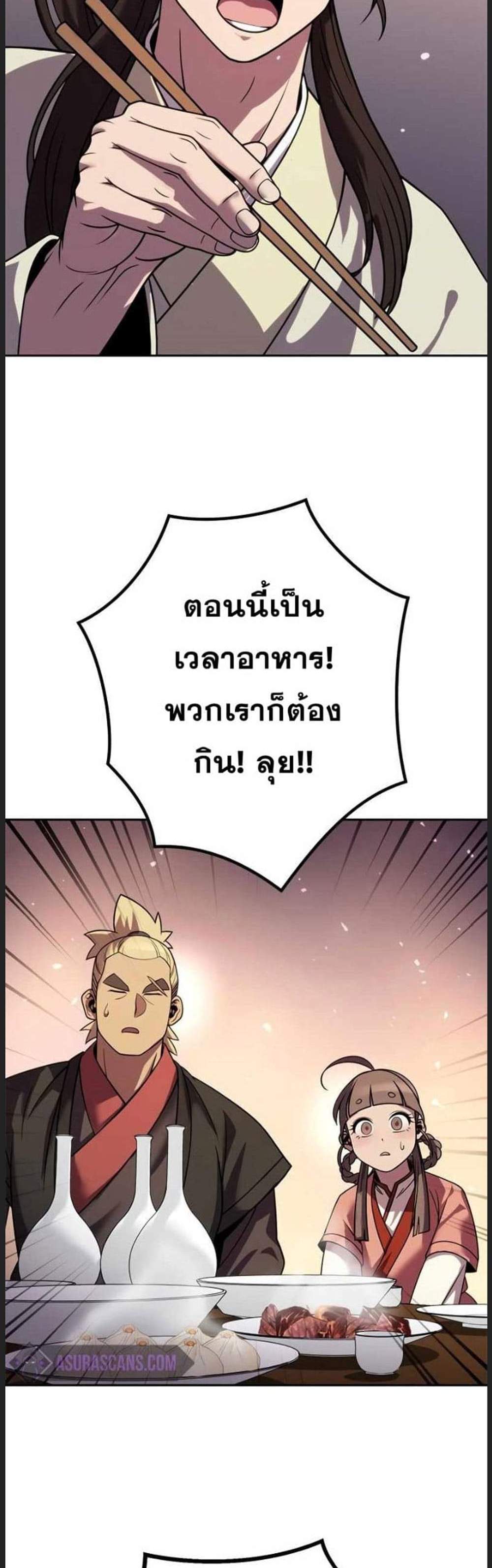 Chronicles of the Demon Faction ตำนานการเกิดใหม่ในลัทธิมาร แปลไทย