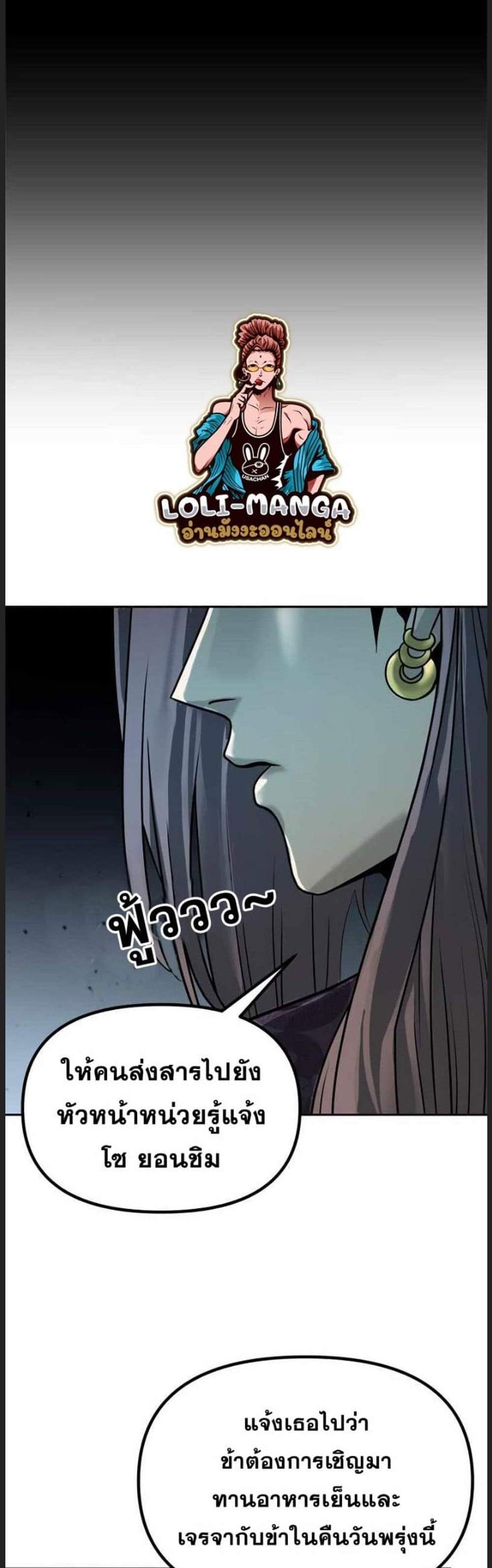Chronicles of the Demon Faction ตำนานการเกิดใหม่ในลัทธิมาร แปลไทย