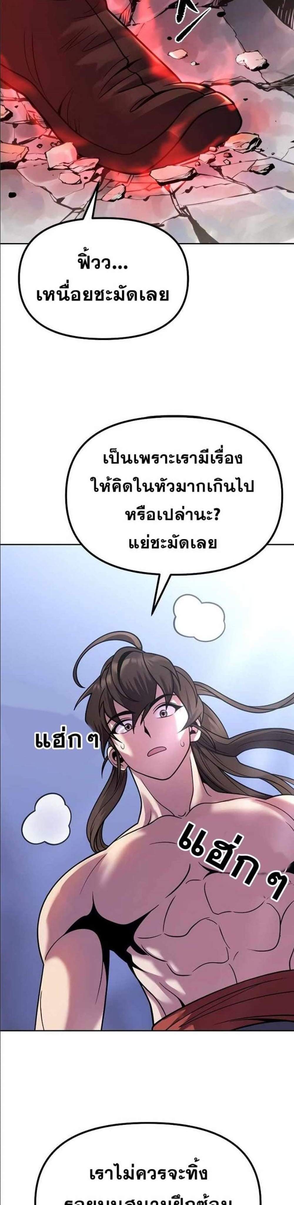 Chronicles of the Demon Faction ตำนานการเกิดใหม่ในลัทธิมาร แปลไทย