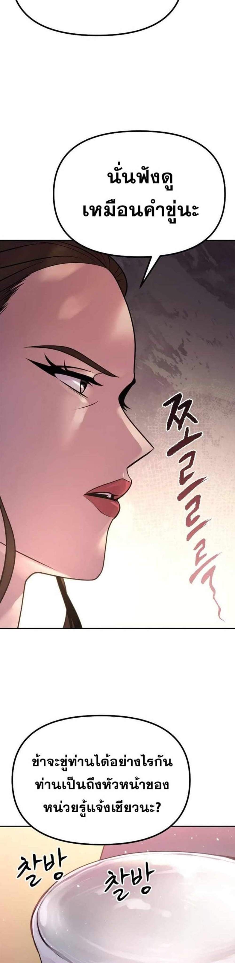 Chronicles of the Demon Faction ตำนานการเกิดใหม่ในลัทธิมาร แปลไทย