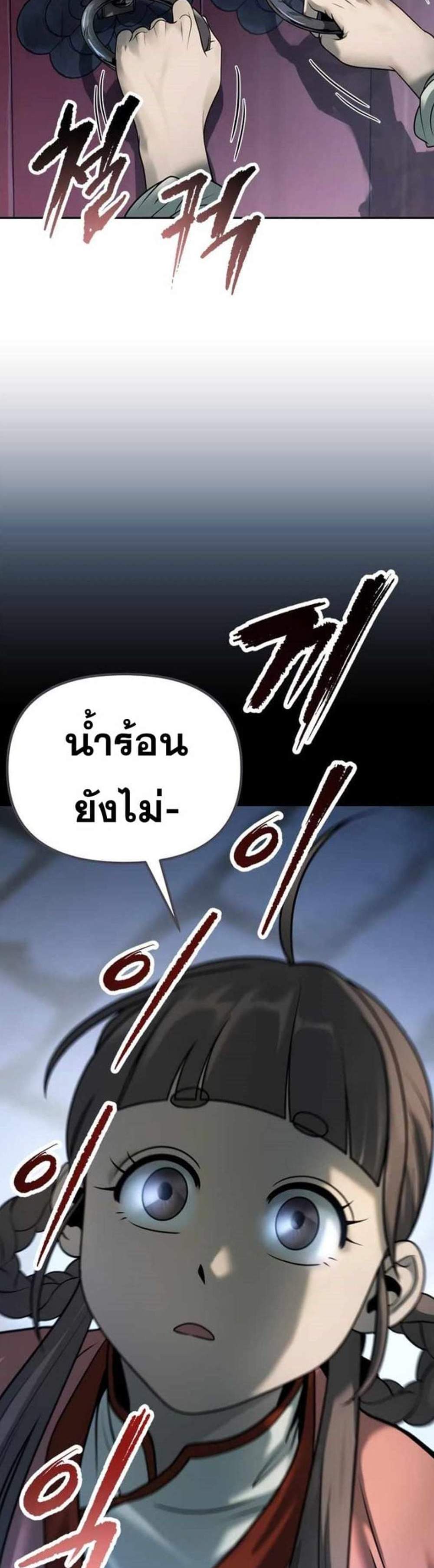 Chronicles of the Demon Faction ตำนานการเกิดใหม่ในลัทธิมาร แปลไทย