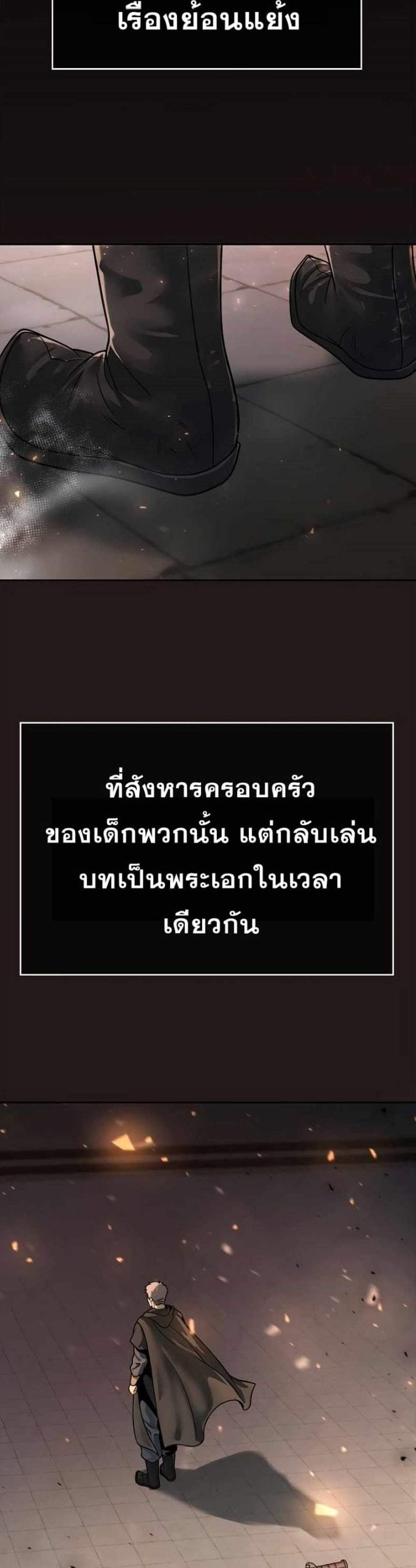 Chronicles of the Demon Faction ตำนานการเกิดใหม่ในลัทธิมาร แปลไทย
