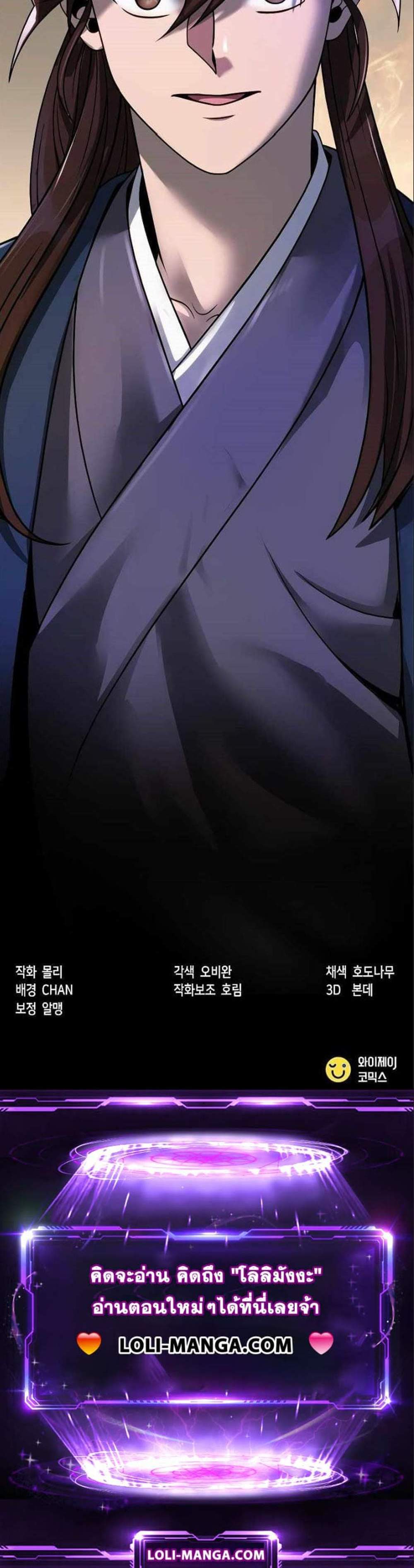 Chronicles of the Demon Faction ตำนานการเกิดใหม่ในลัทธิมาร แปลไทย