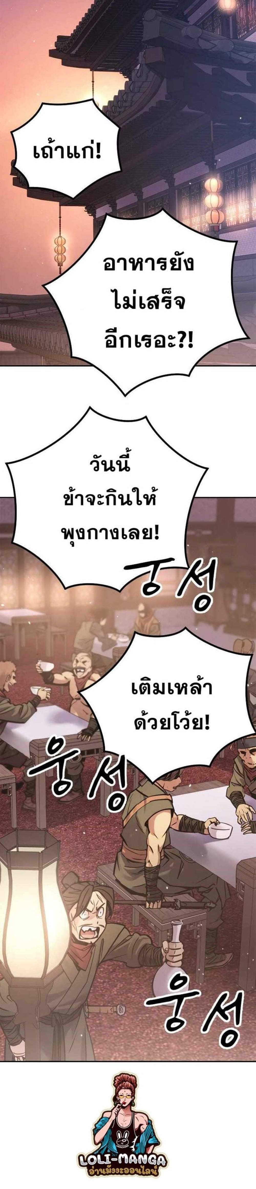 Chronicles of the Demon Faction ตำนานการเกิดใหม่ในลัทธิมาร แปลไทย