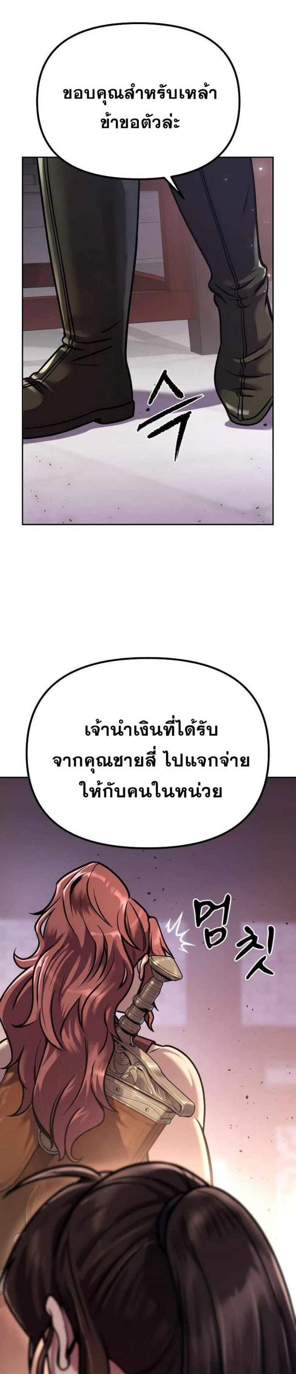Chronicles of the Demon Faction ตำนานการเกิดใหม่ในลัทธิมาร แปลไทย