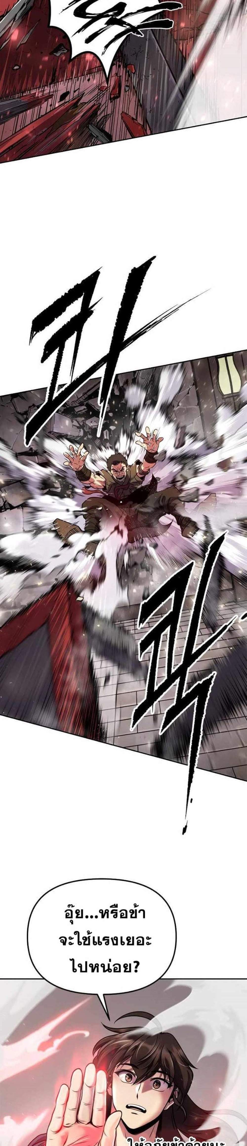Chronicles of the Demon Faction ตำนานการเกิดใหม่ในลัทธิมาร แปลไทย