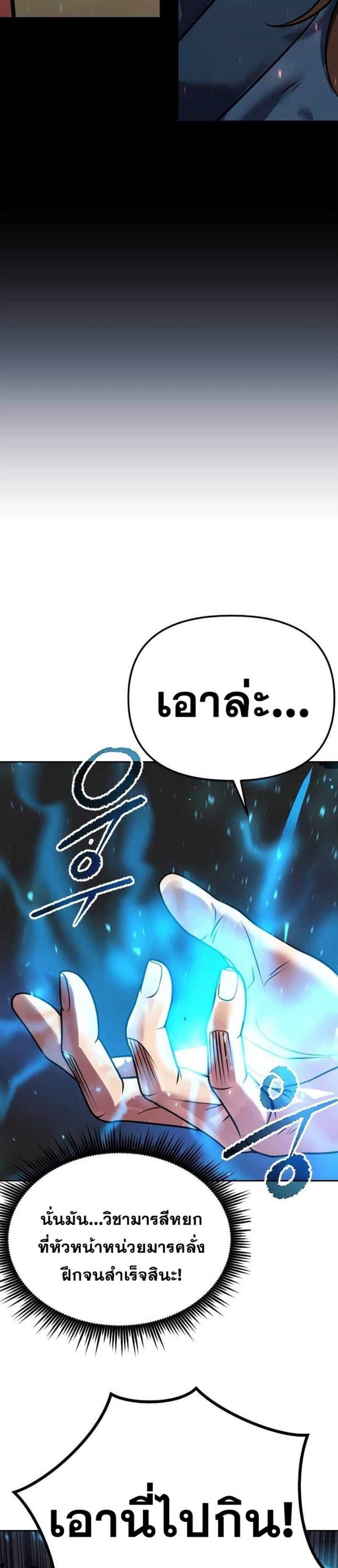 Chronicles of the Demon Faction ตำนานการเกิดใหม่ในลัทธิมาร แปลไทย
