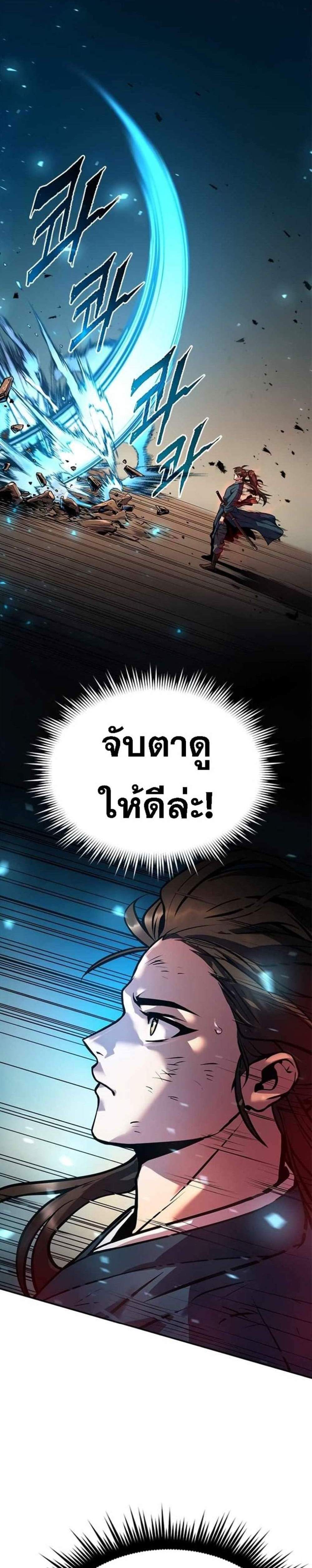 Chronicles of the Demon Faction ตำนานการเกิดใหม่ในลัทธิมาร แปลไทย
