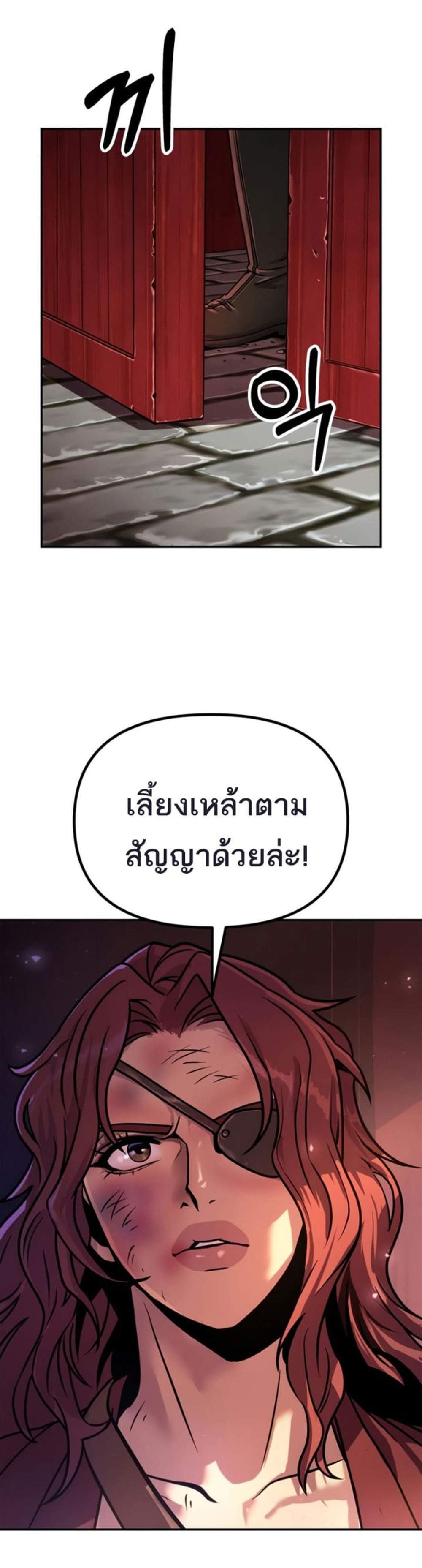 Chronicles of the Demon Faction ตำนานการเกิดใหม่ในลัทธิมาร แปลไทย