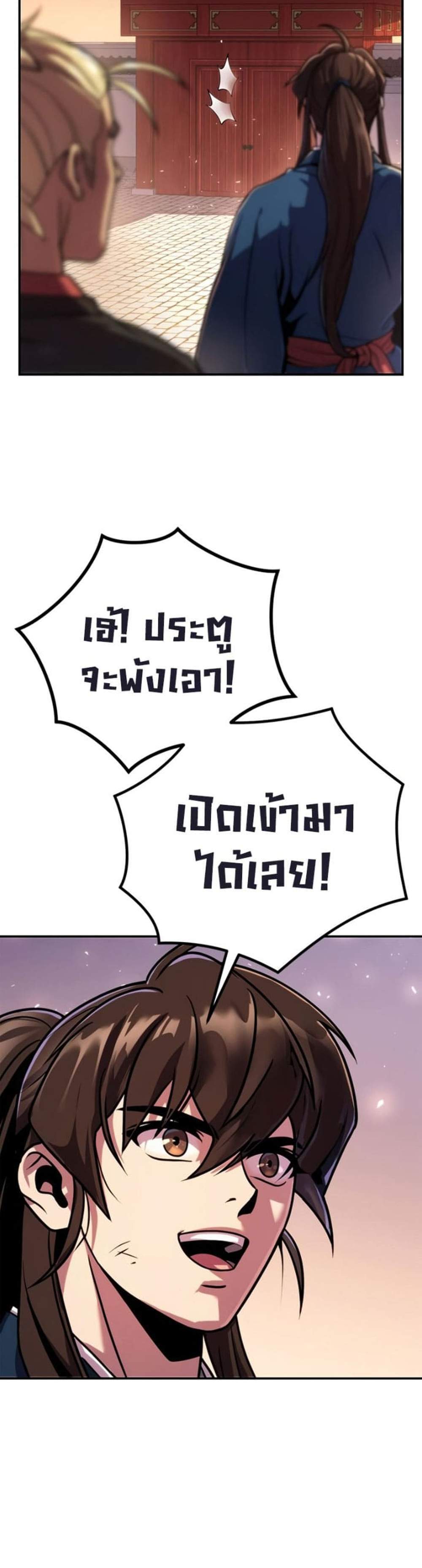 Chronicles of the Demon Faction ตำนานการเกิดใหม่ในลัทธิมาร แปลไทย