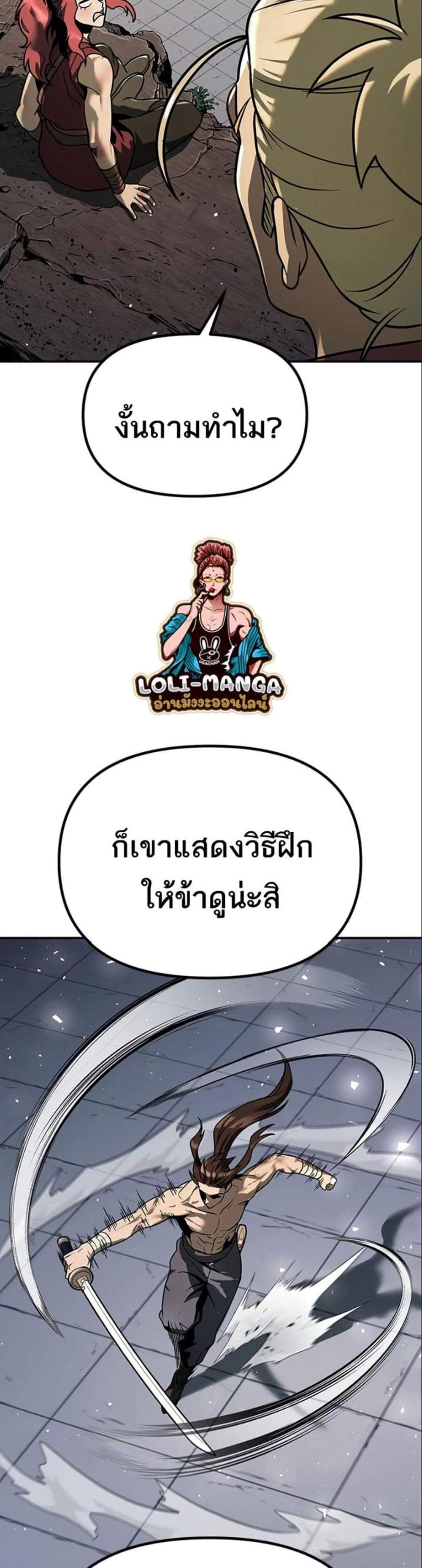Chronicles of the Demon Faction ตำนานการเกิดใหม่ในลัทธิมาร แปลไทย
