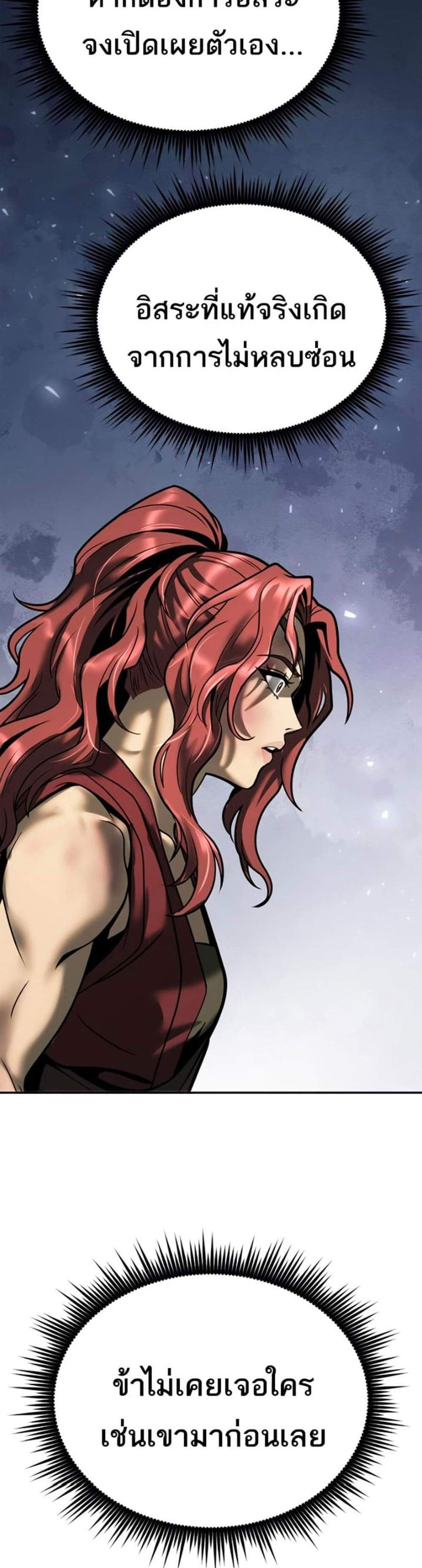 Chronicles of the Demon Faction ตำนานการเกิดใหม่ในลัทธิมาร แปลไทย
