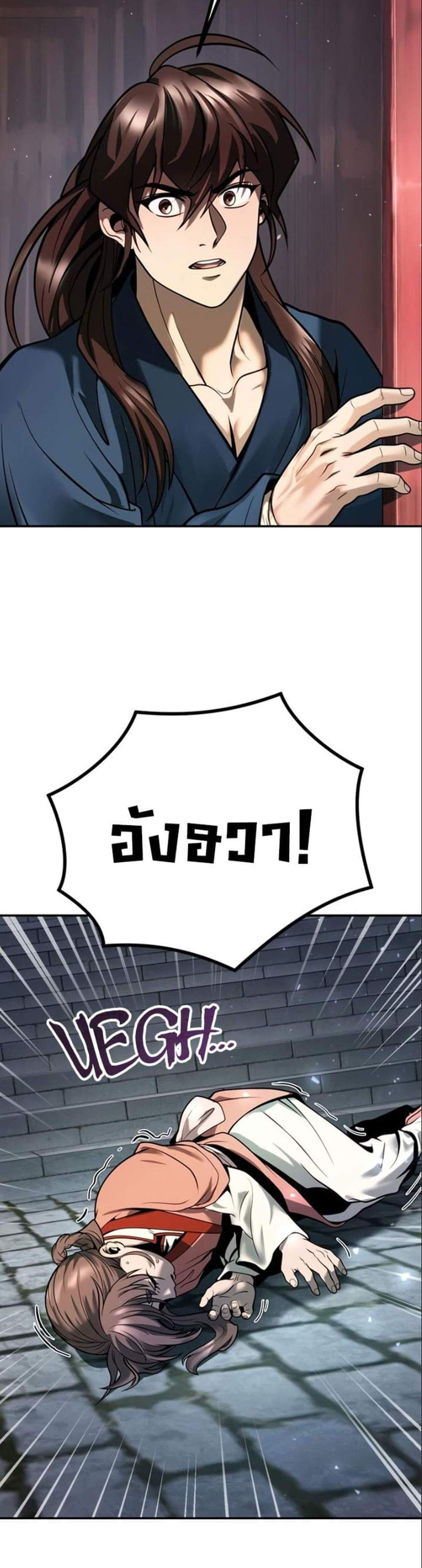 Chronicles of the Demon Faction ตำนานการเกิดใหม่ในลัทธิมาร แปลไทย