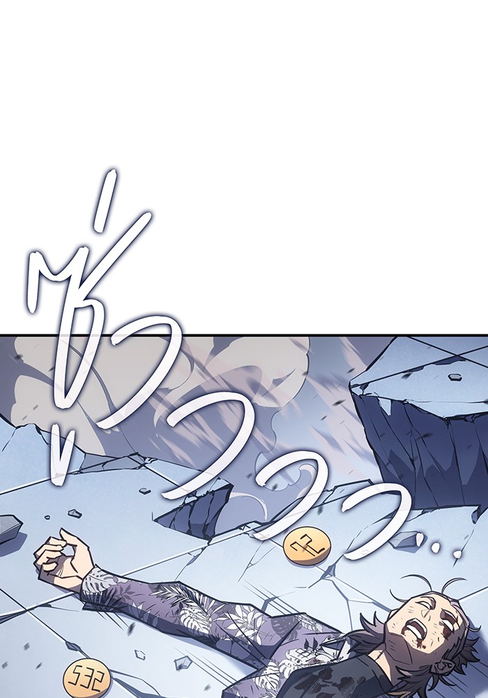 Regressing With the King’s Power แปลไทย