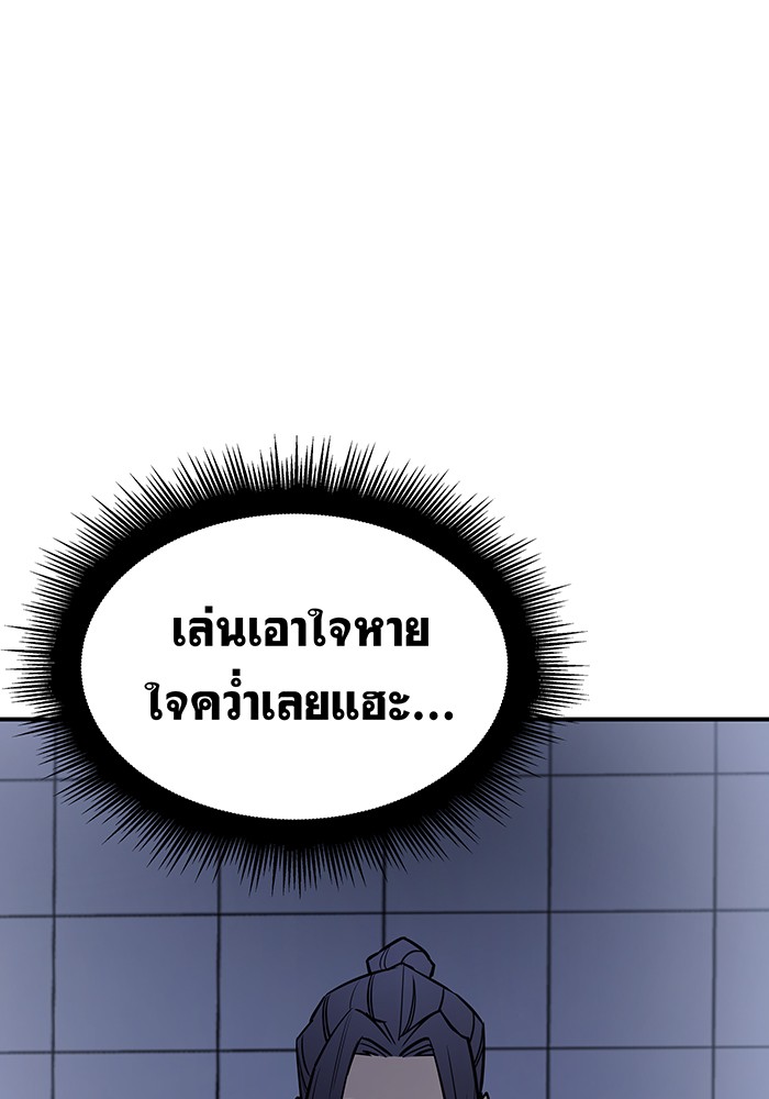 Regressing With the King’s Power แปลไทย