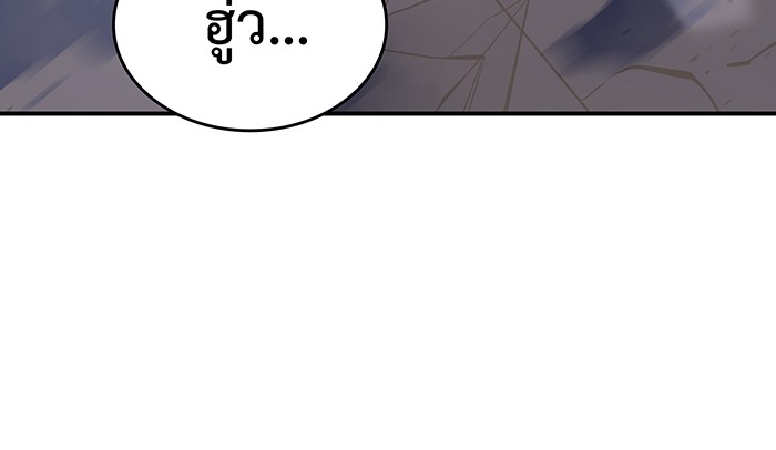 Regressing With the King’s Power แปลไทย