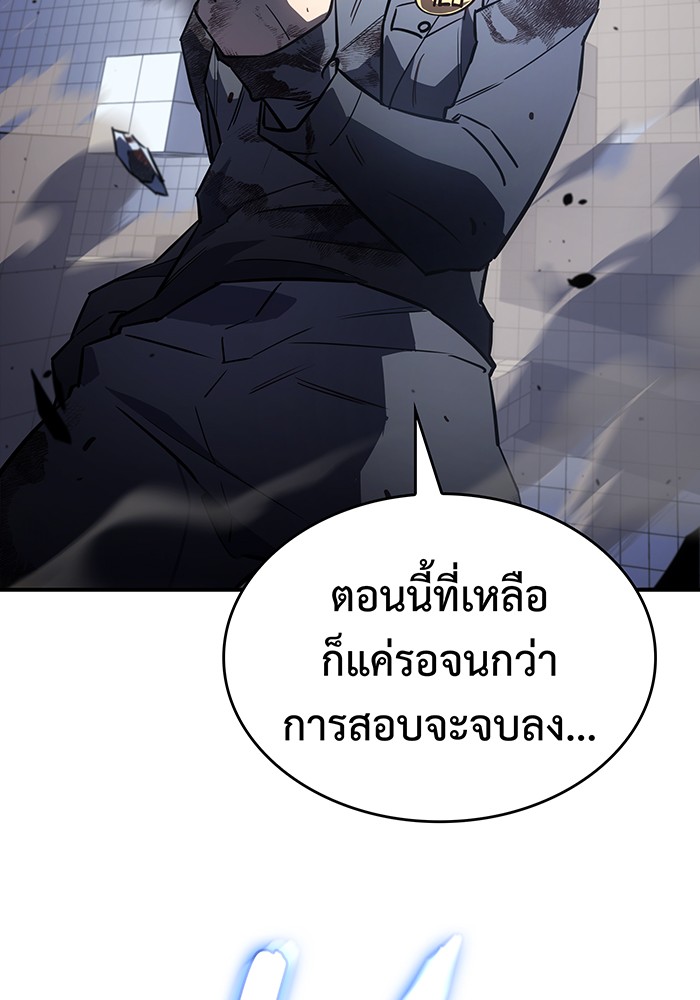 Regressing With the King’s Power แปลไทย