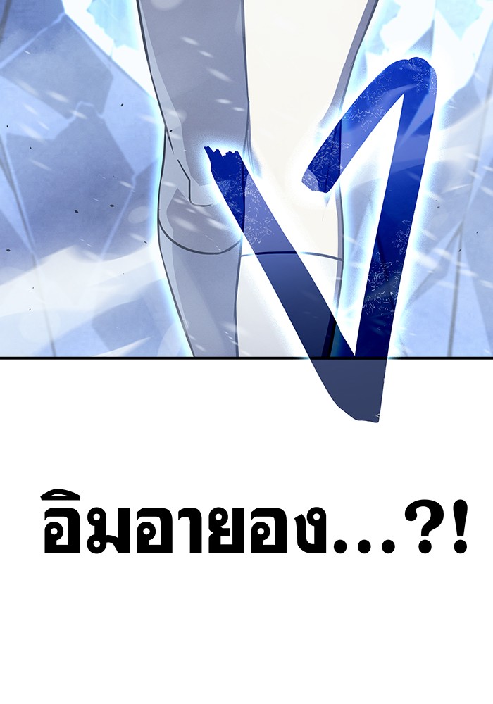 Regressing With the King’s Power แปลไทย