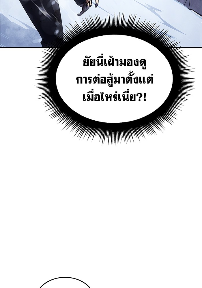 Regressing With the King’s Power แปลไทย