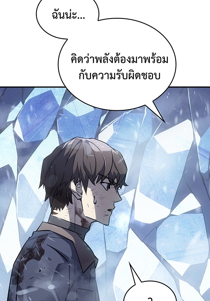 Regressing With the King’s Power แปลไทย