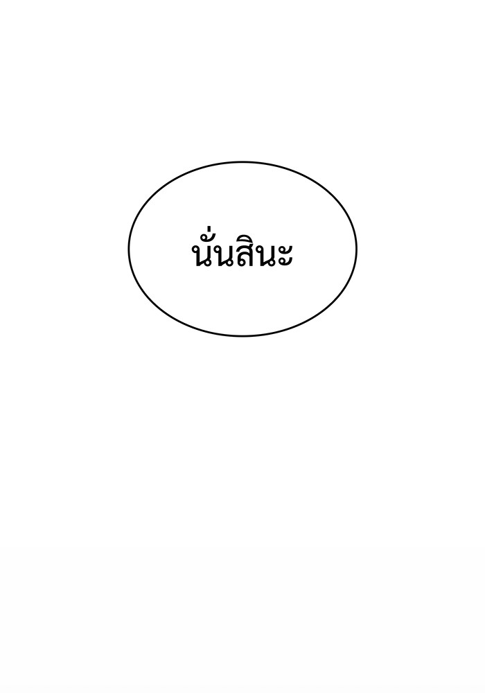 Regressing With the King’s Power แปลไทย