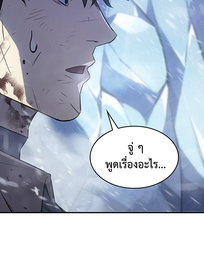 Regressing With the King’s Power แปลไทย