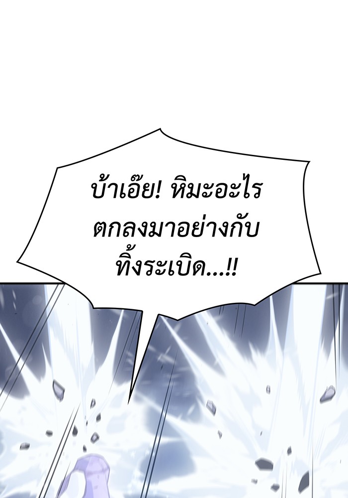 Regressing With the King’s Power แปลไทย