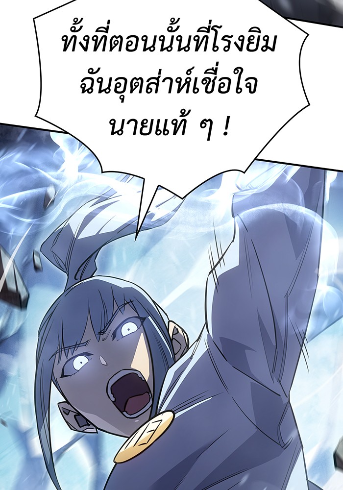 Regressing With the King’s Power แปลไทย