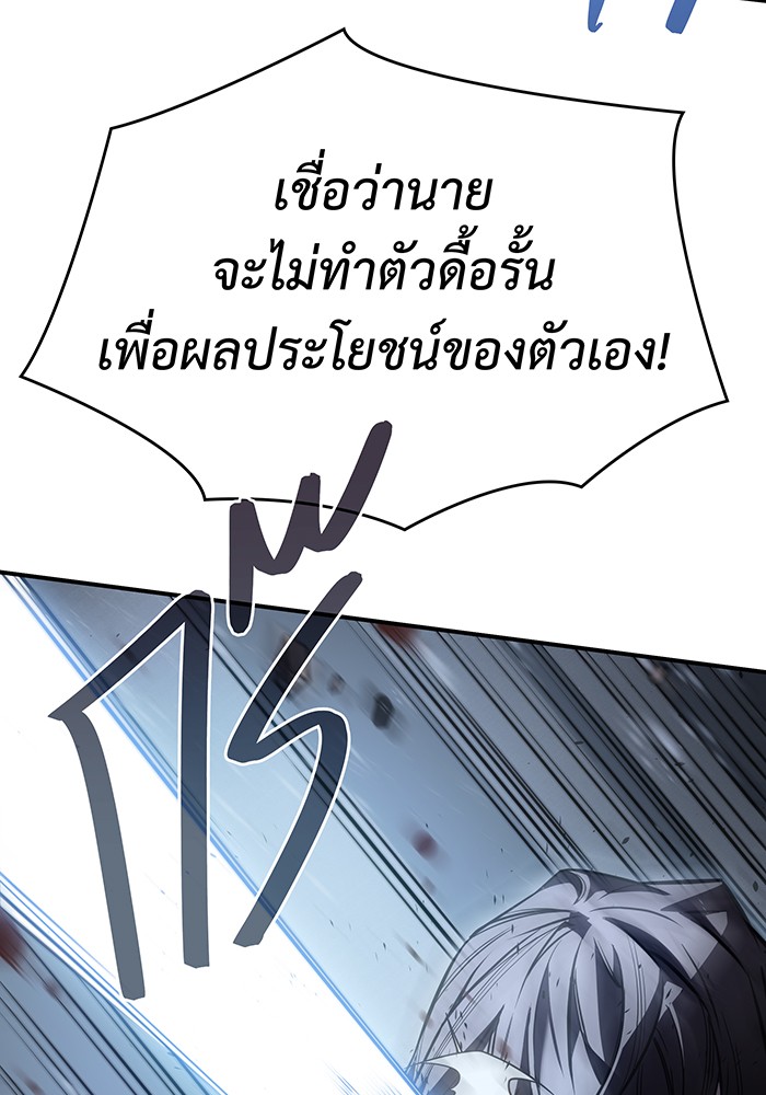 Regressing With the King’s Power แปลไทย